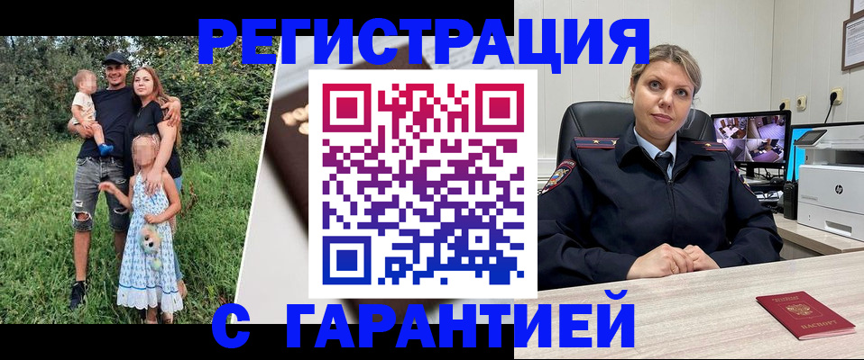 временная регистрация для школы в Морозовске