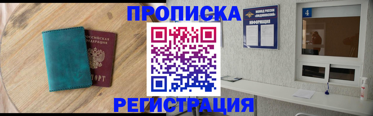 регистрация в Морозовске